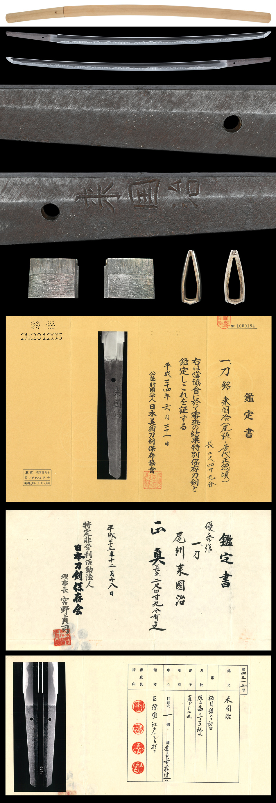Kuniharu — 6 of 6