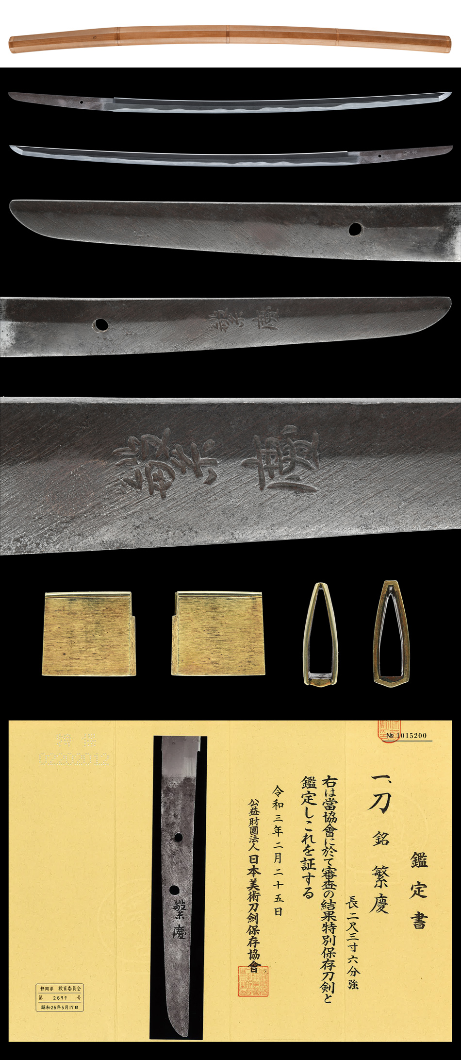 Hankei — 5 of 5