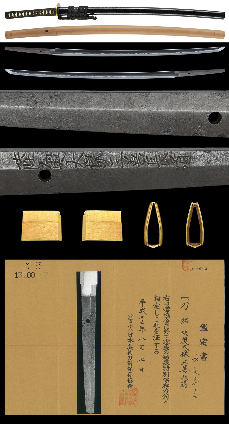 長道 — 5 of 7