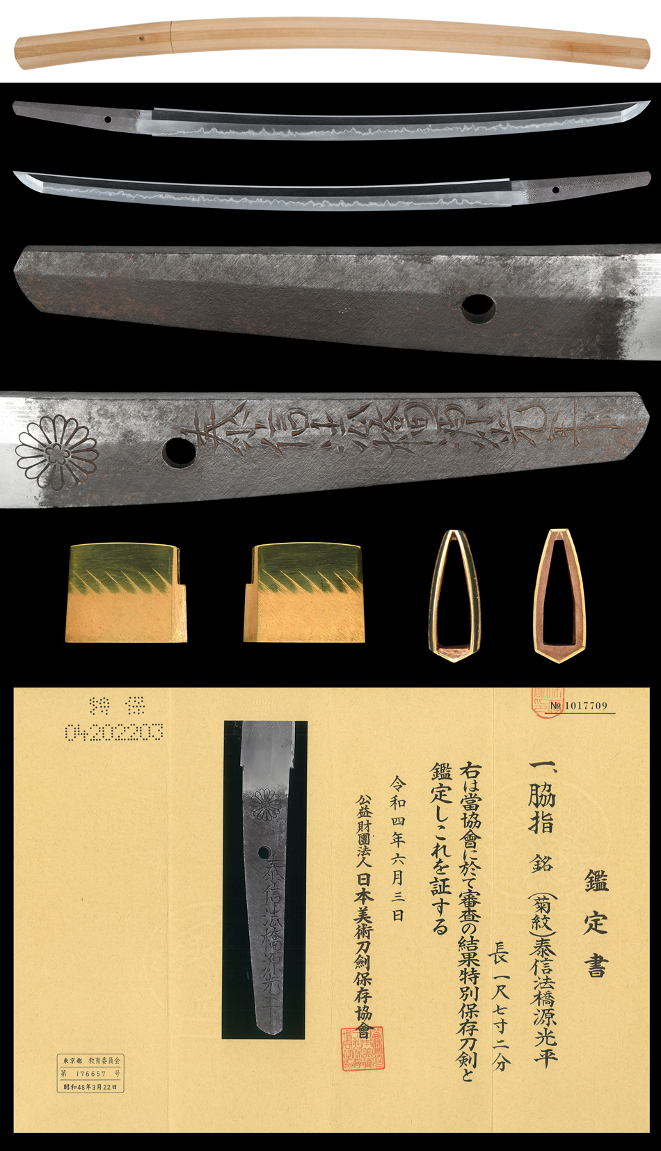Ishido Mitsuhira — 5 of 5