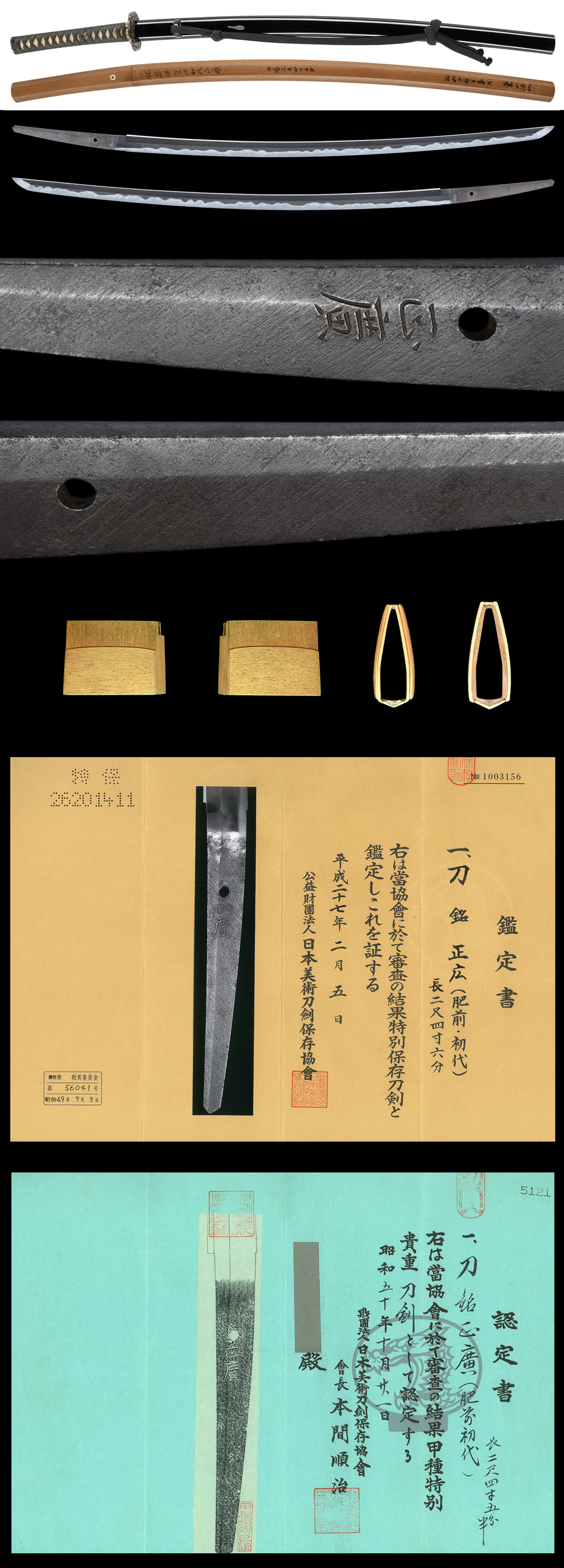正廣 — 5 of 7