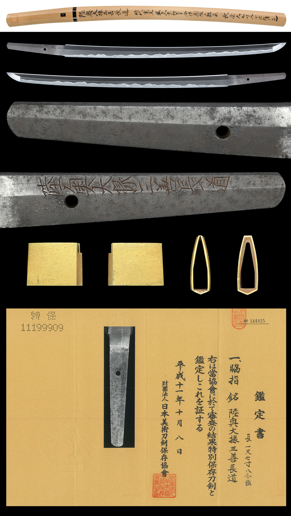 Aizu Miyoshi Nagamichi — 5 of 5