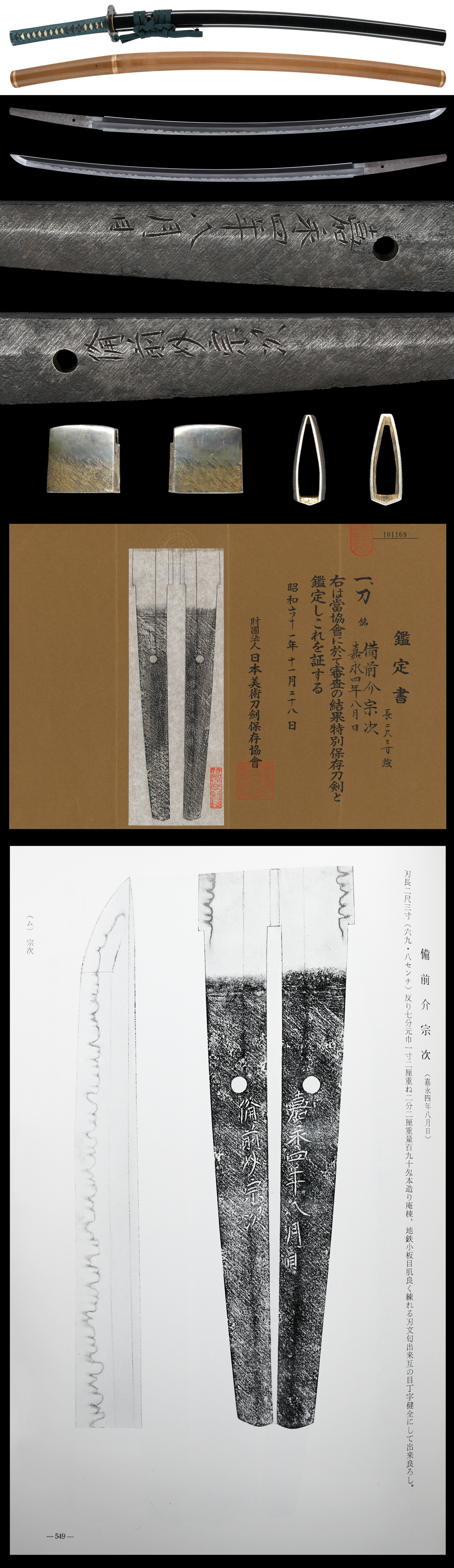 Koyama Munetsugu — 5 of 7