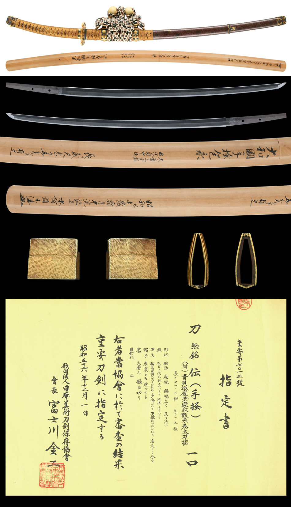 手掻派 — 3 of 6