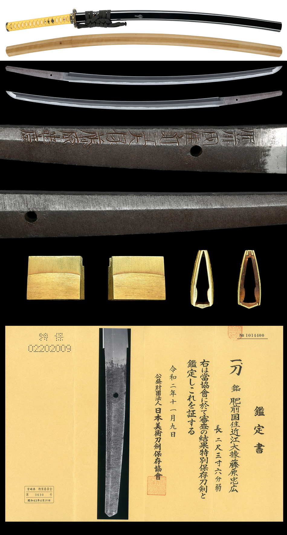 Hizen Tadahiro — 5 of 7