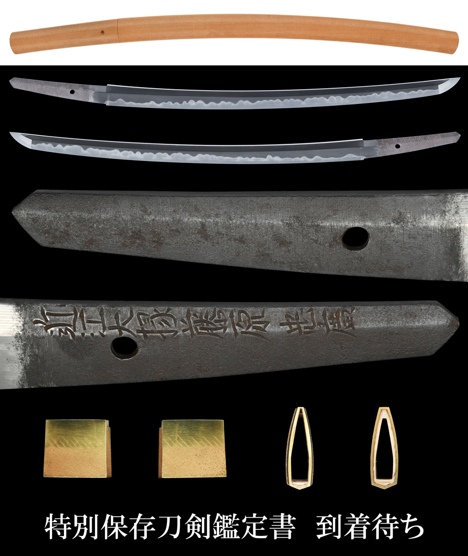 Hizen Tadahiro — 5 of 5