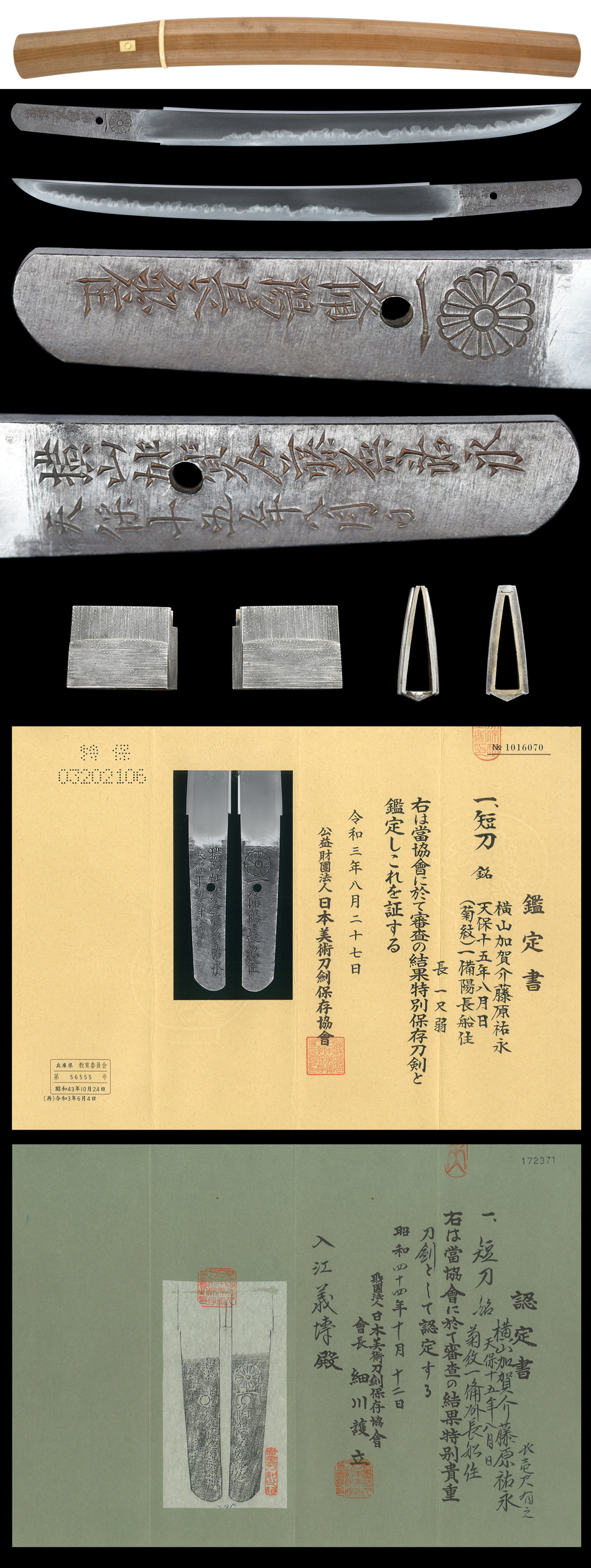 Yokoyama Sukenaga — 5 of 5