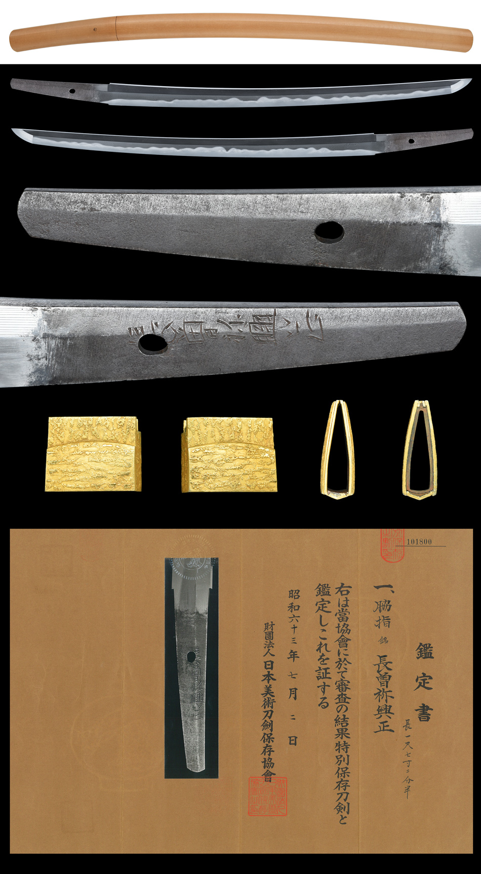 Kotetsu Okimasa — 5 of 5