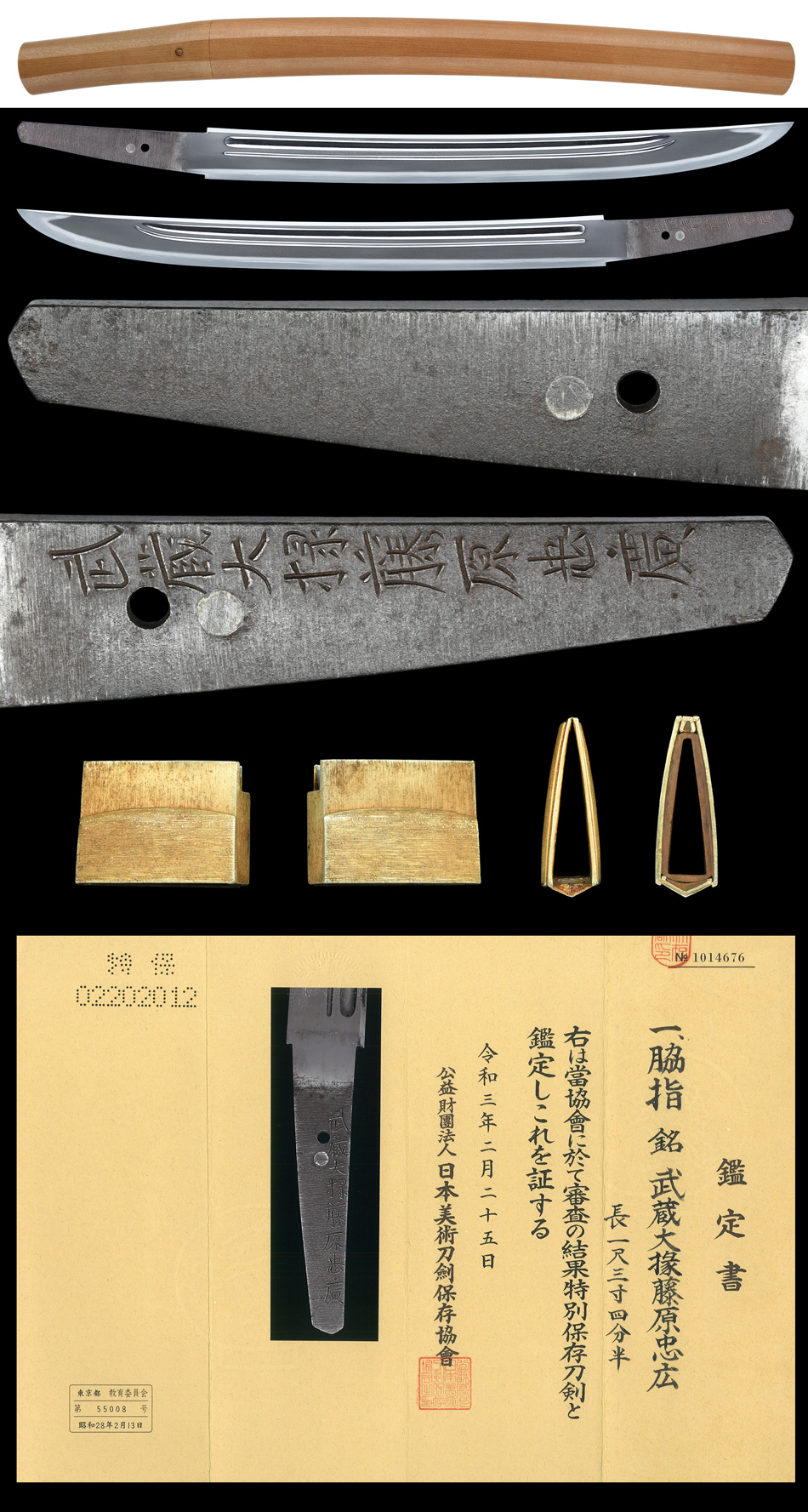 Tadayoshi Tosa no Kami Tadayoshi — 5 of 5