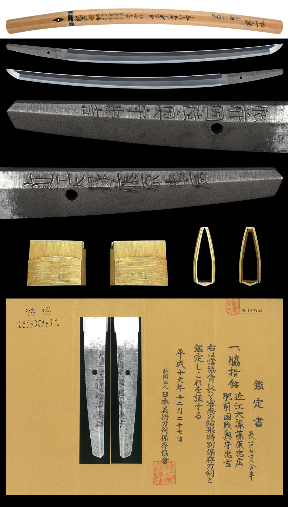 Tadayoshi Tosa no Kami Tadayoshi — 5 of 5