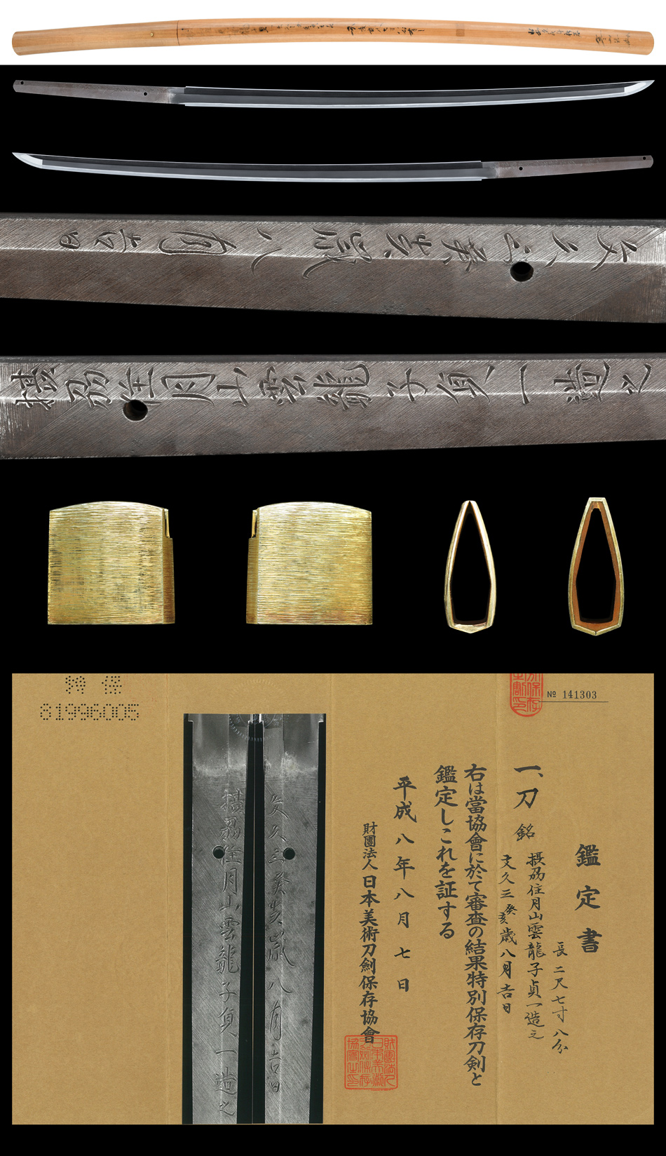 Gassan Sadakazu — 5 of 17