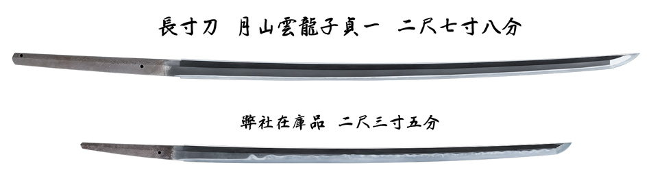 Gassan Sadakazu — 3 of 14