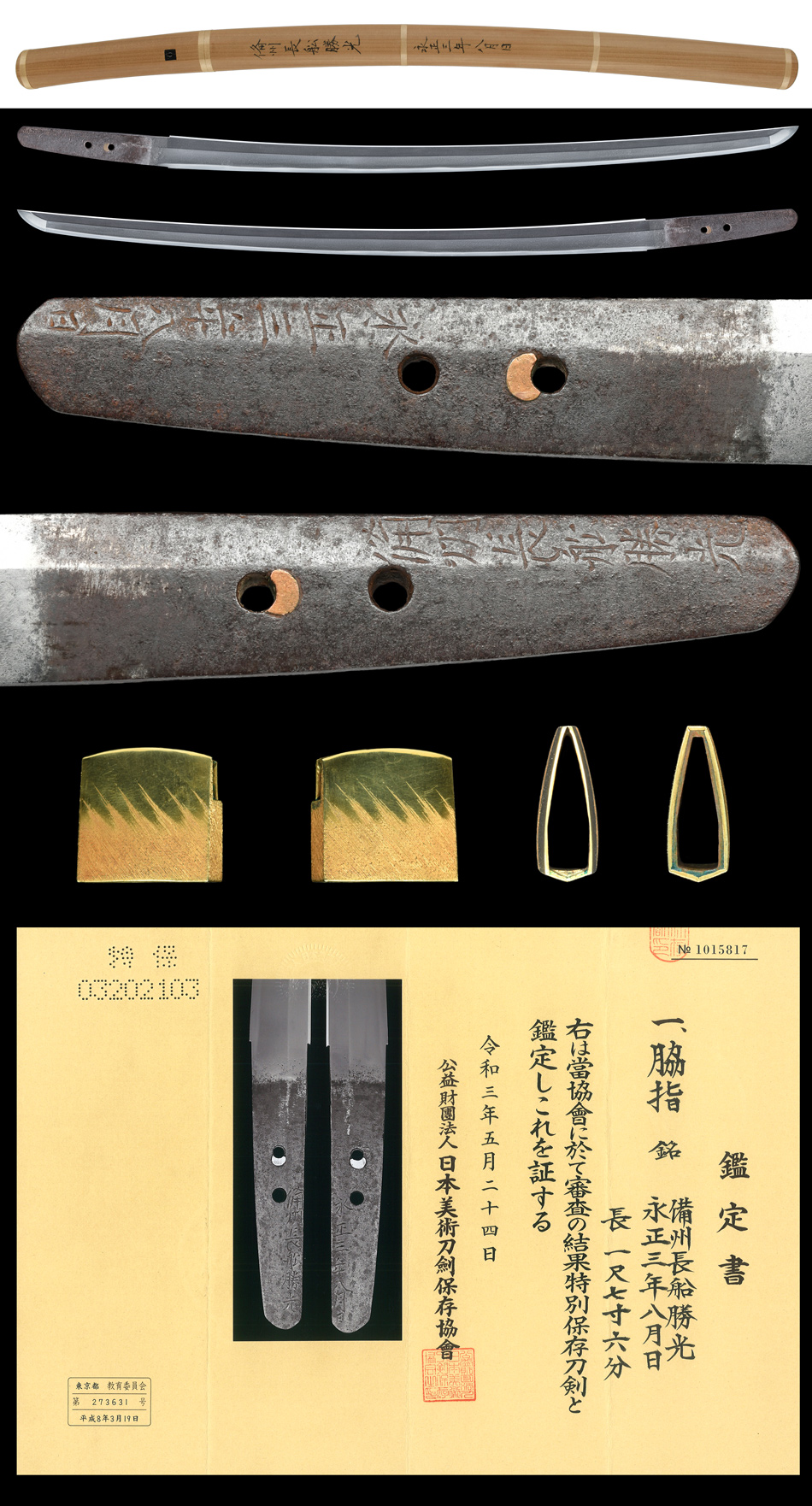 Katsumitsu — 5 of 5