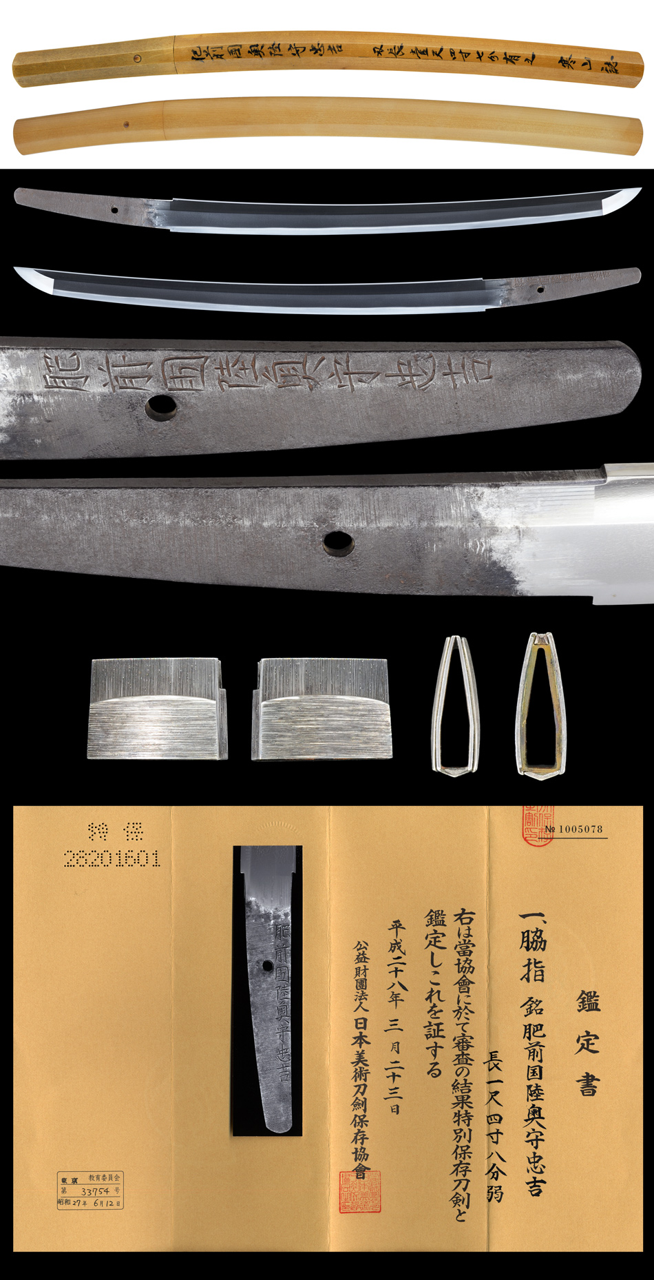 Hizen Tadayoshi — 5 of 5