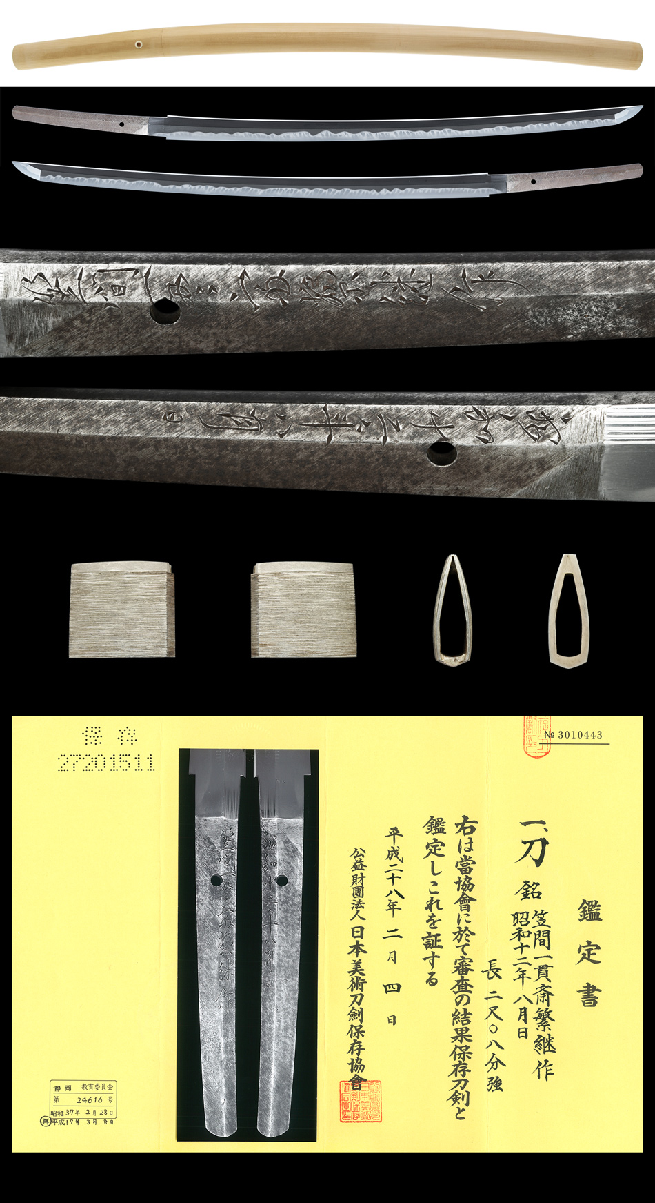 Kasama Ikkansai Shigetsugu — 5 of 5