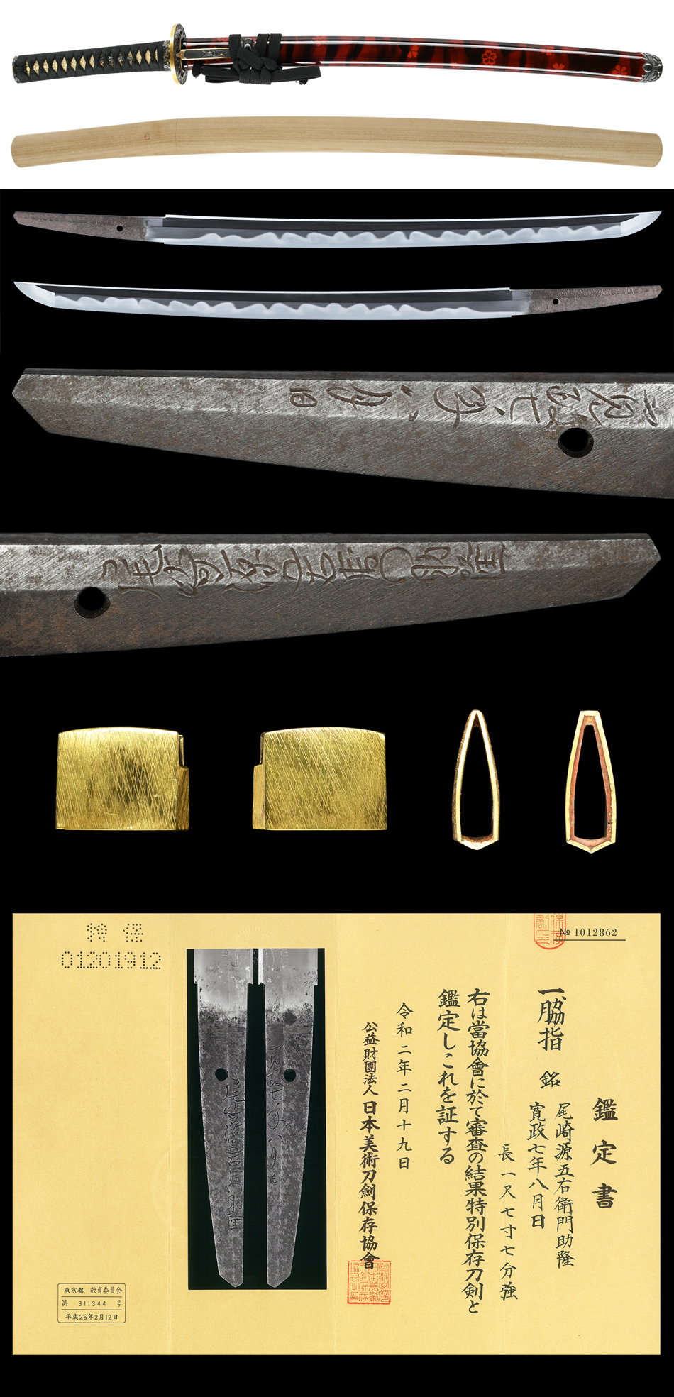 Shinto Suketaka — 5 of 7