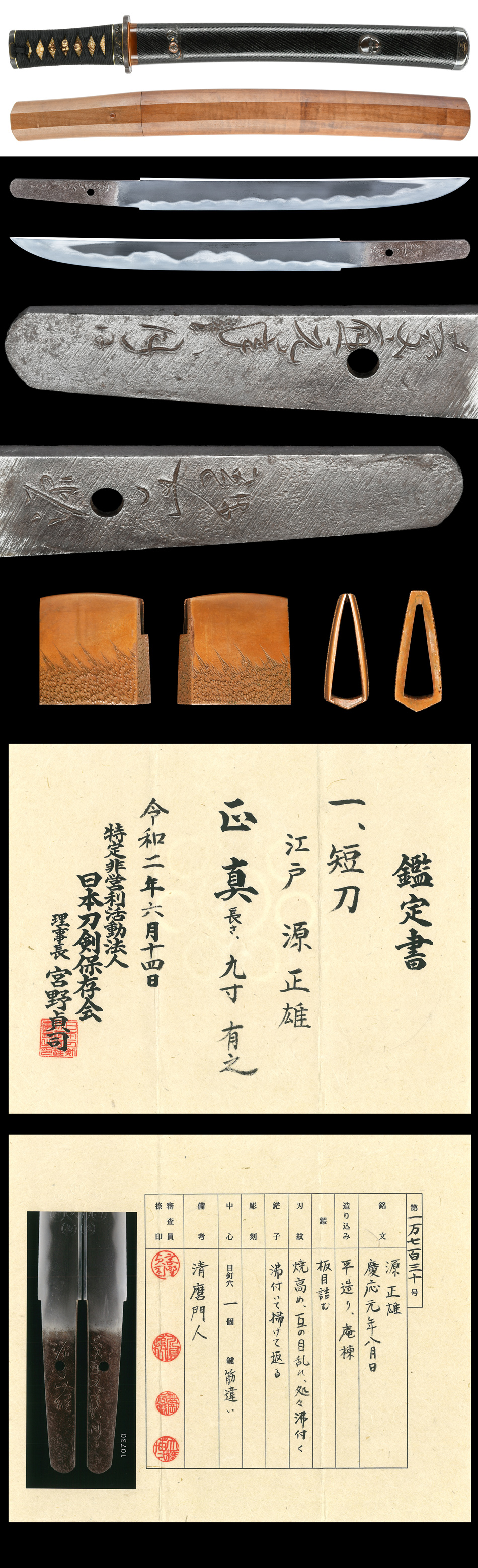 Kiyomaro Masao — 5 of 7