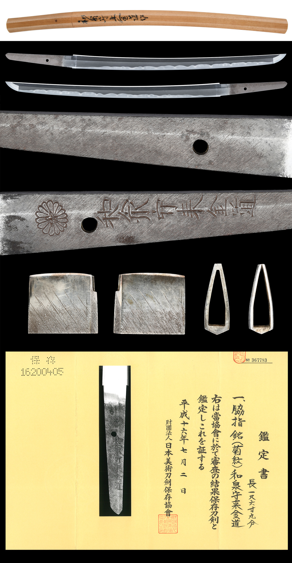 金道 — 5 of 5