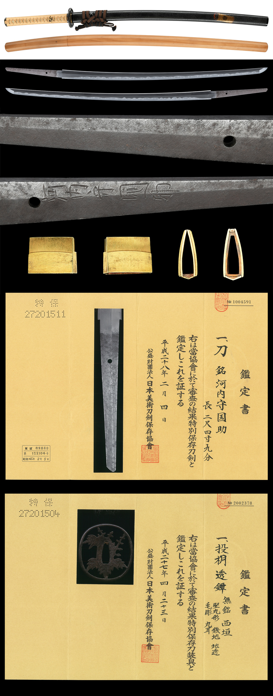 Shinto Kunisuke — 5 of 7