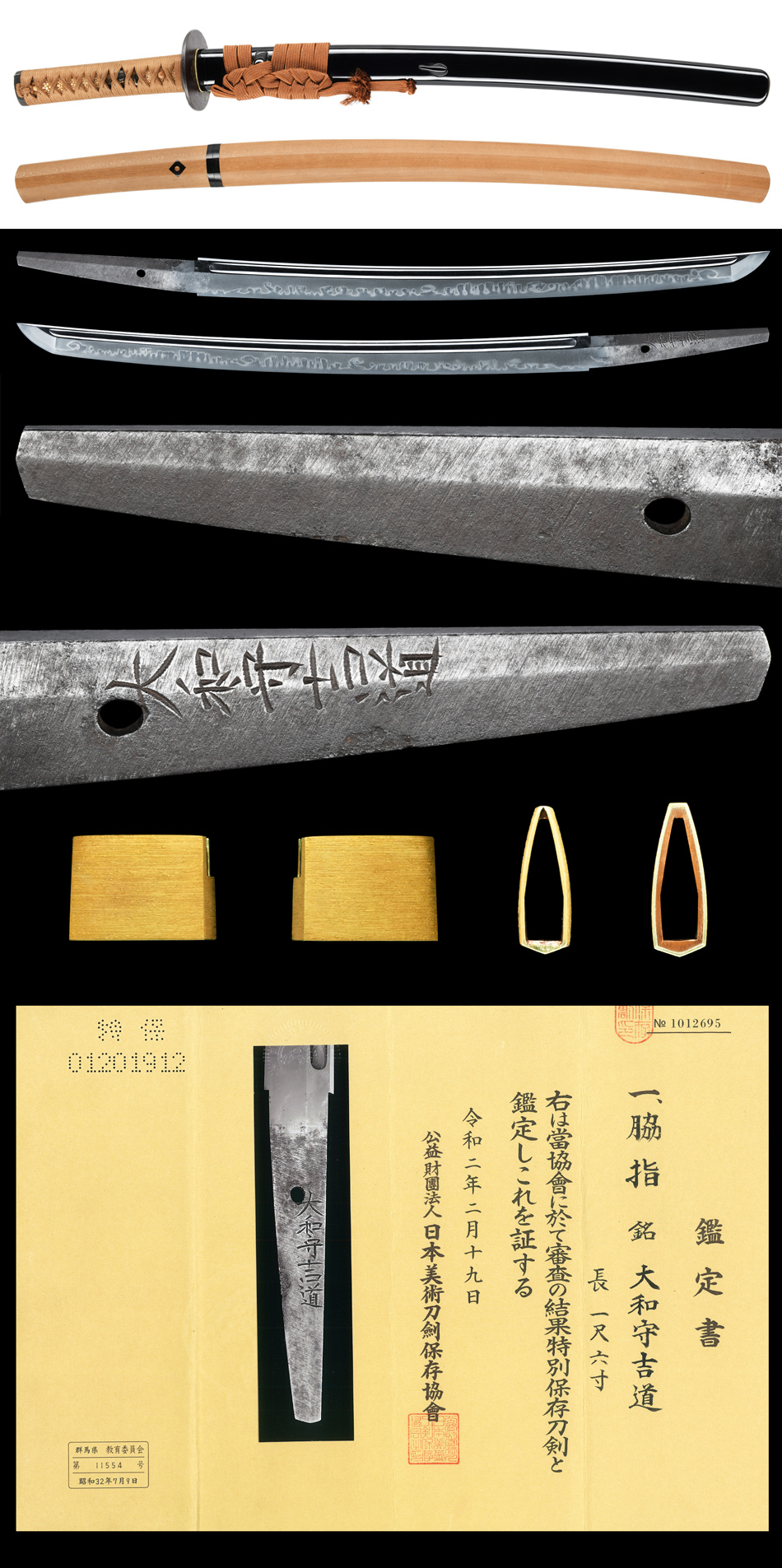 Mishina Yoshimichi — 5 of 7