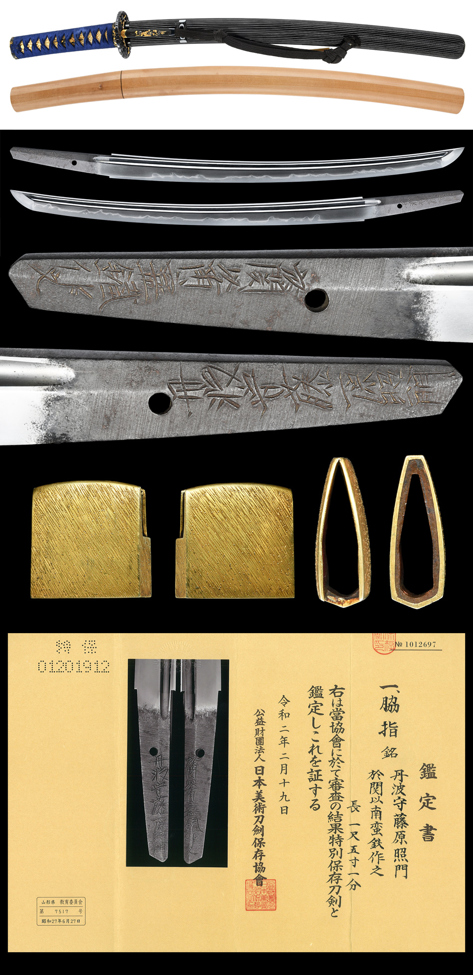 Terukado — 6 of 8