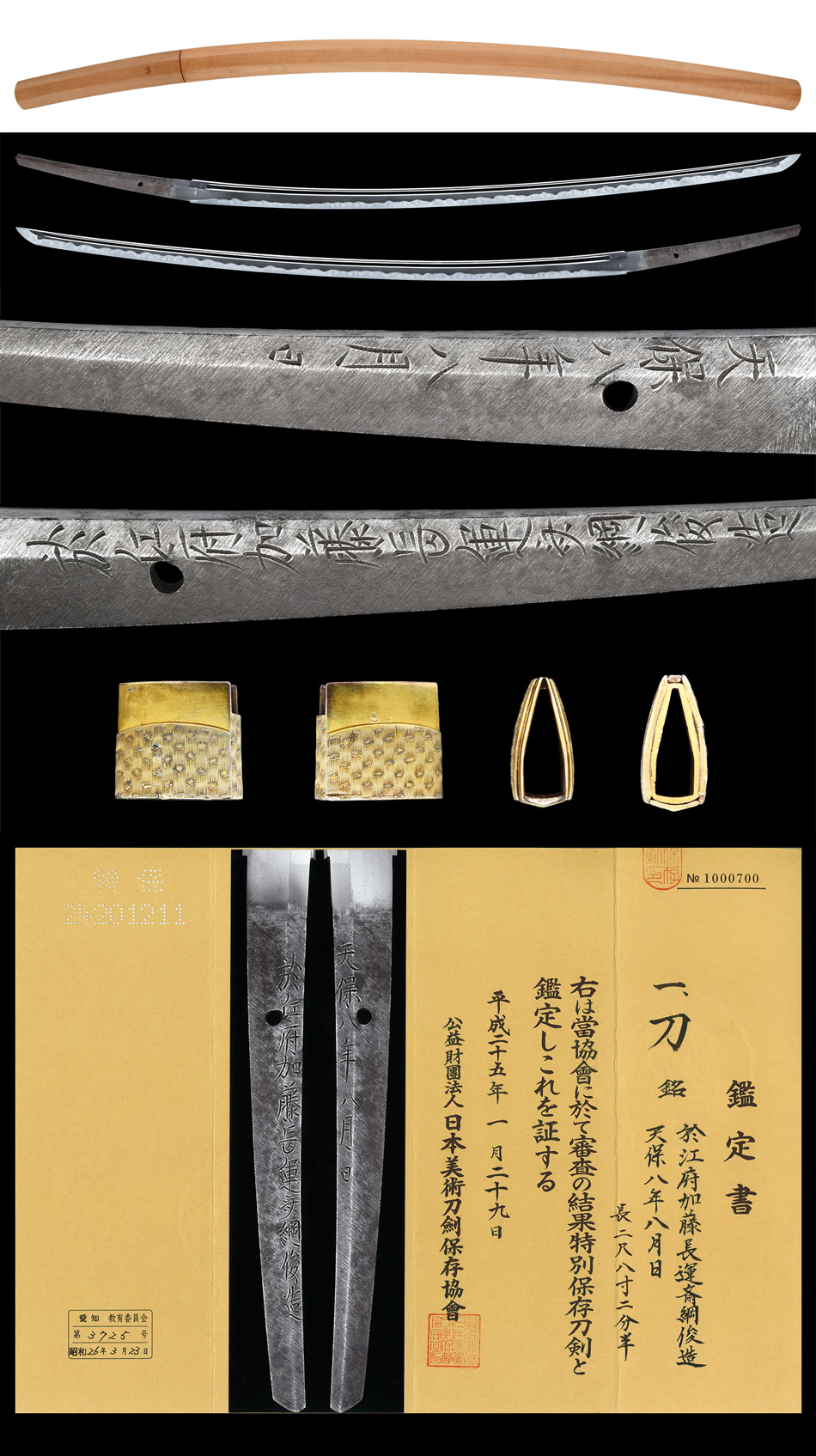 Suishinshi Masahide Tsunatoshi — 5 of 5