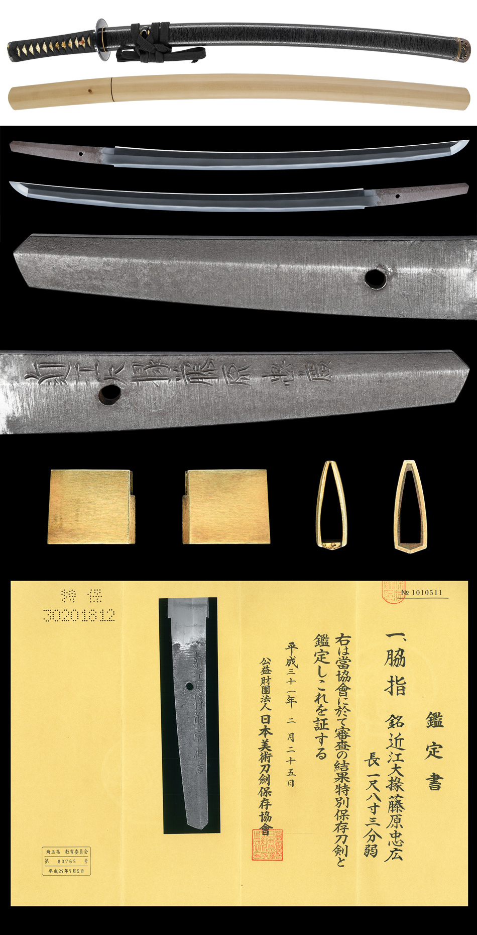 Hizen Tadahiro — 5 of 7