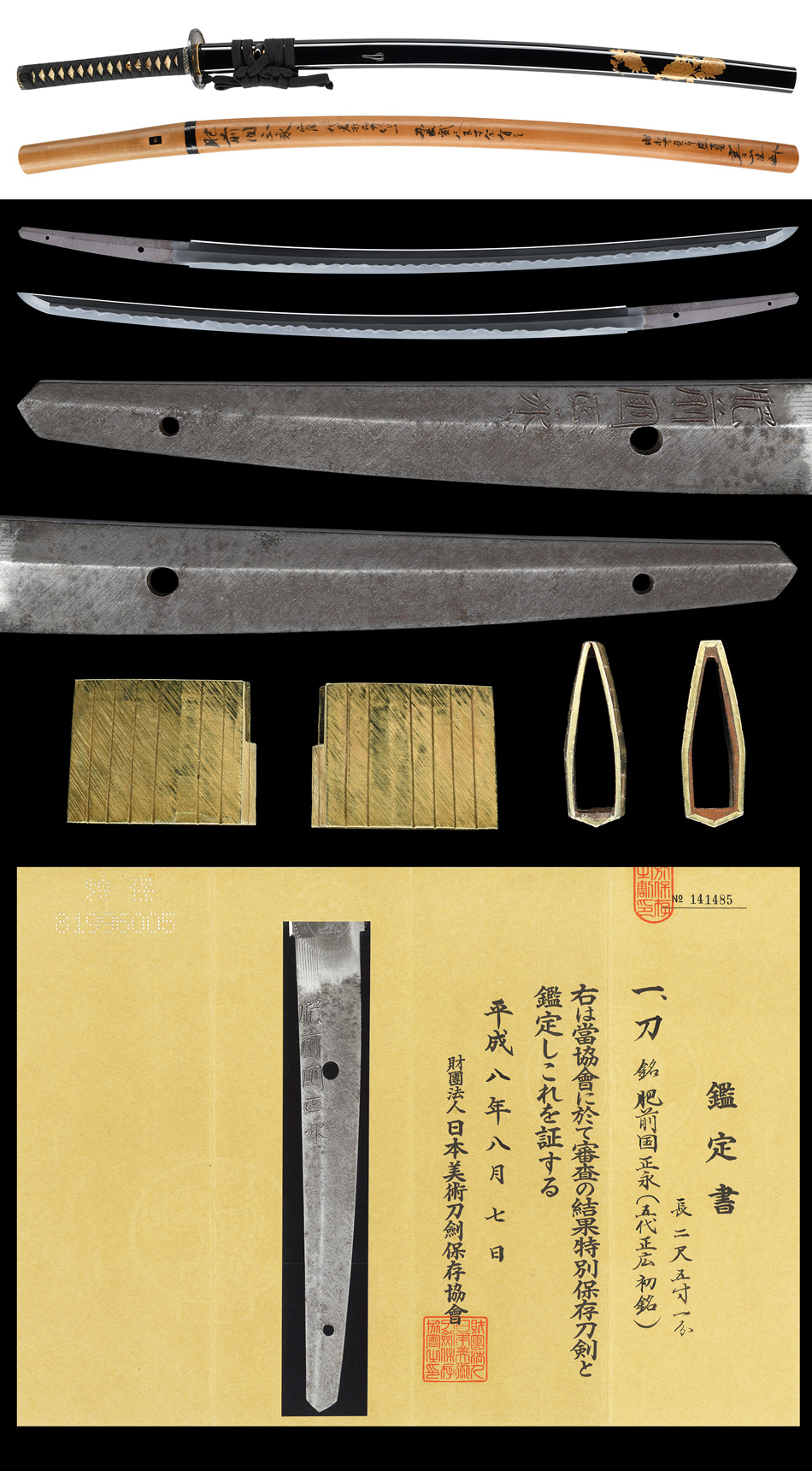 Tadayoshi Masahiro — 5 of 7