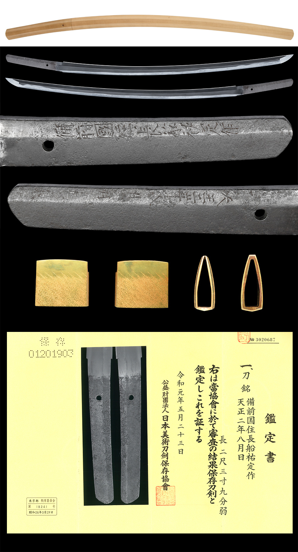Sukesada School — 5 of 5