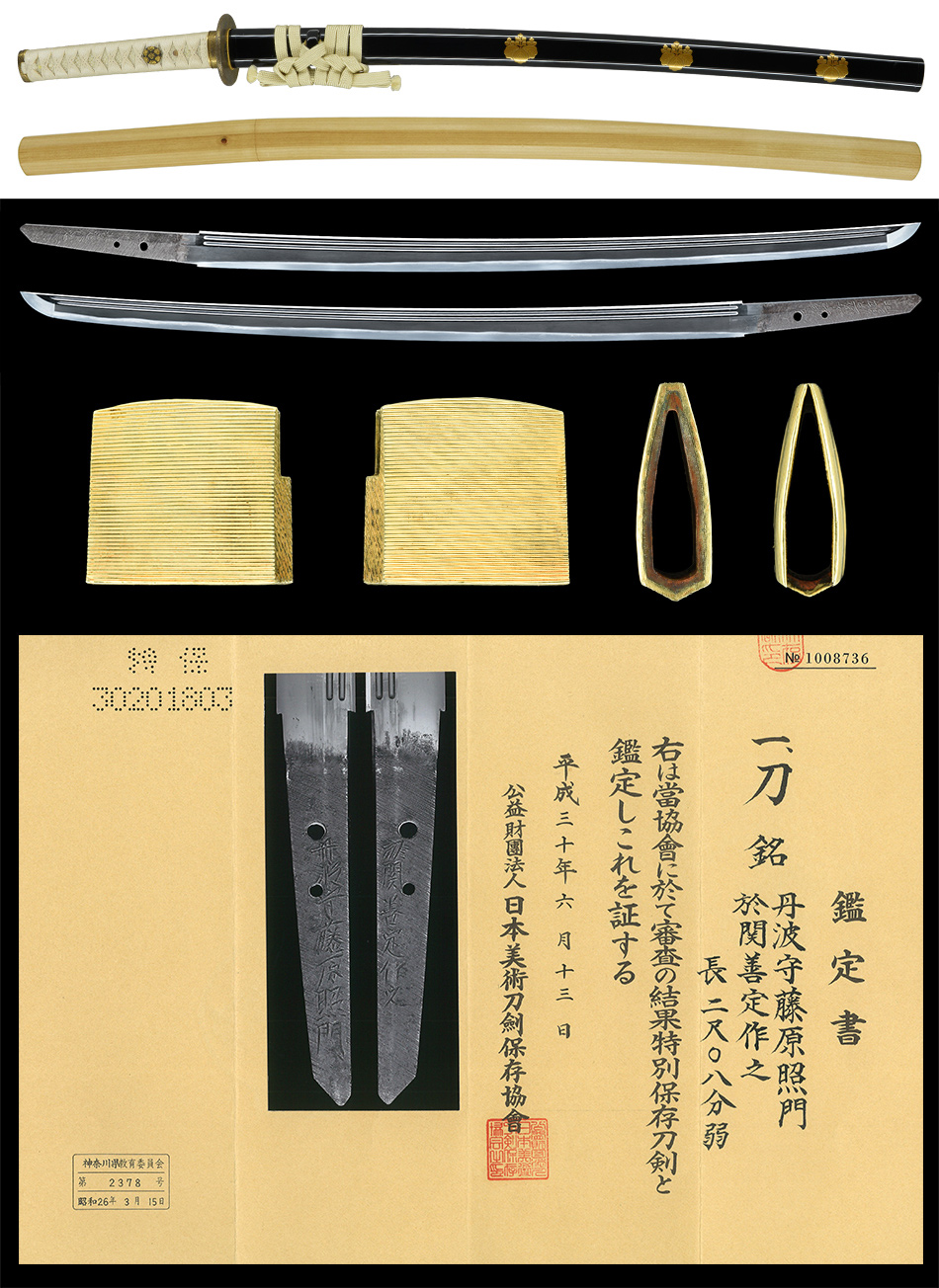 Terukado — 6 of 8