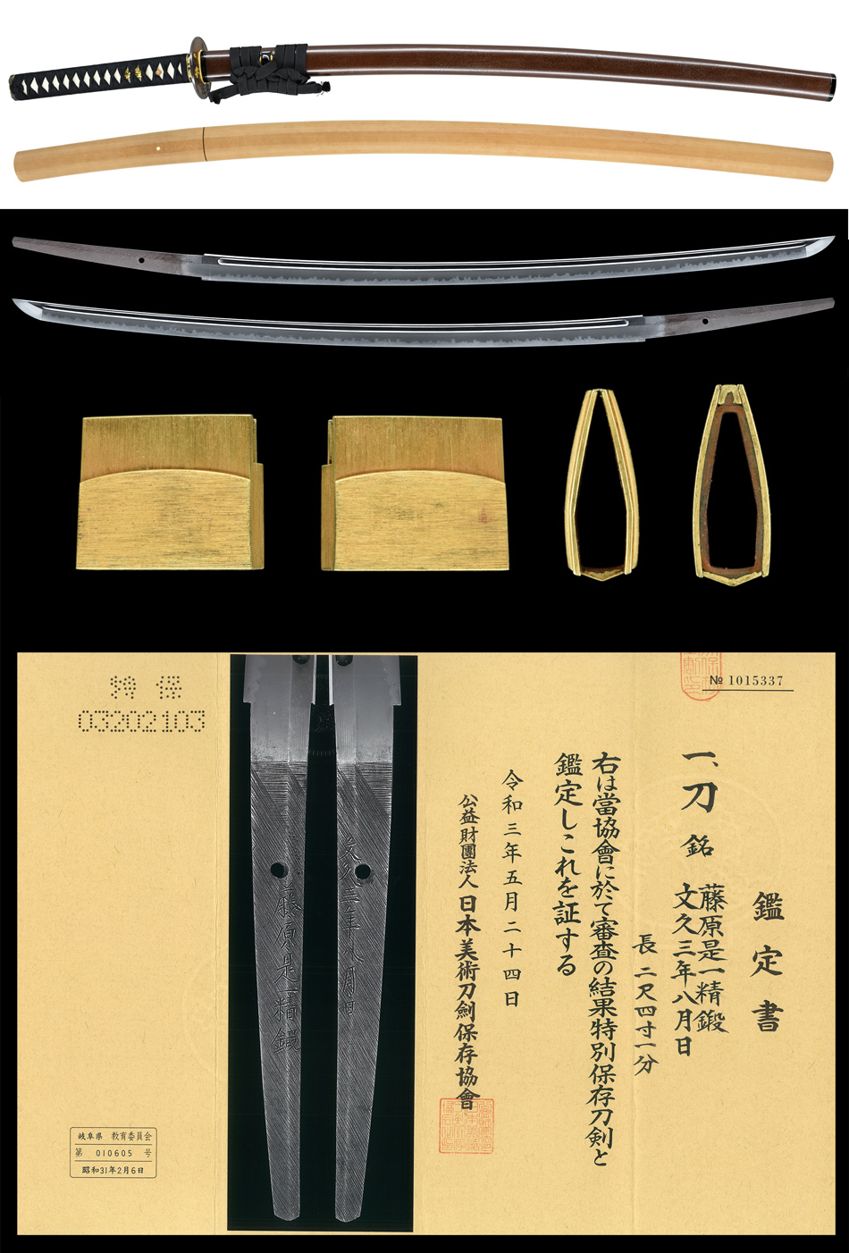 Ishido Korekazu — 5 of 7