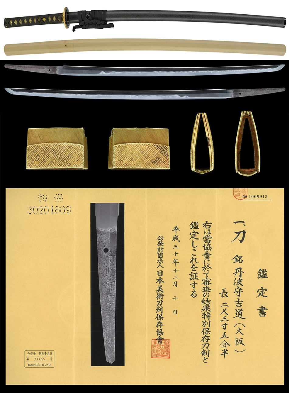 Mishina Yoshimichi — 5 of 7