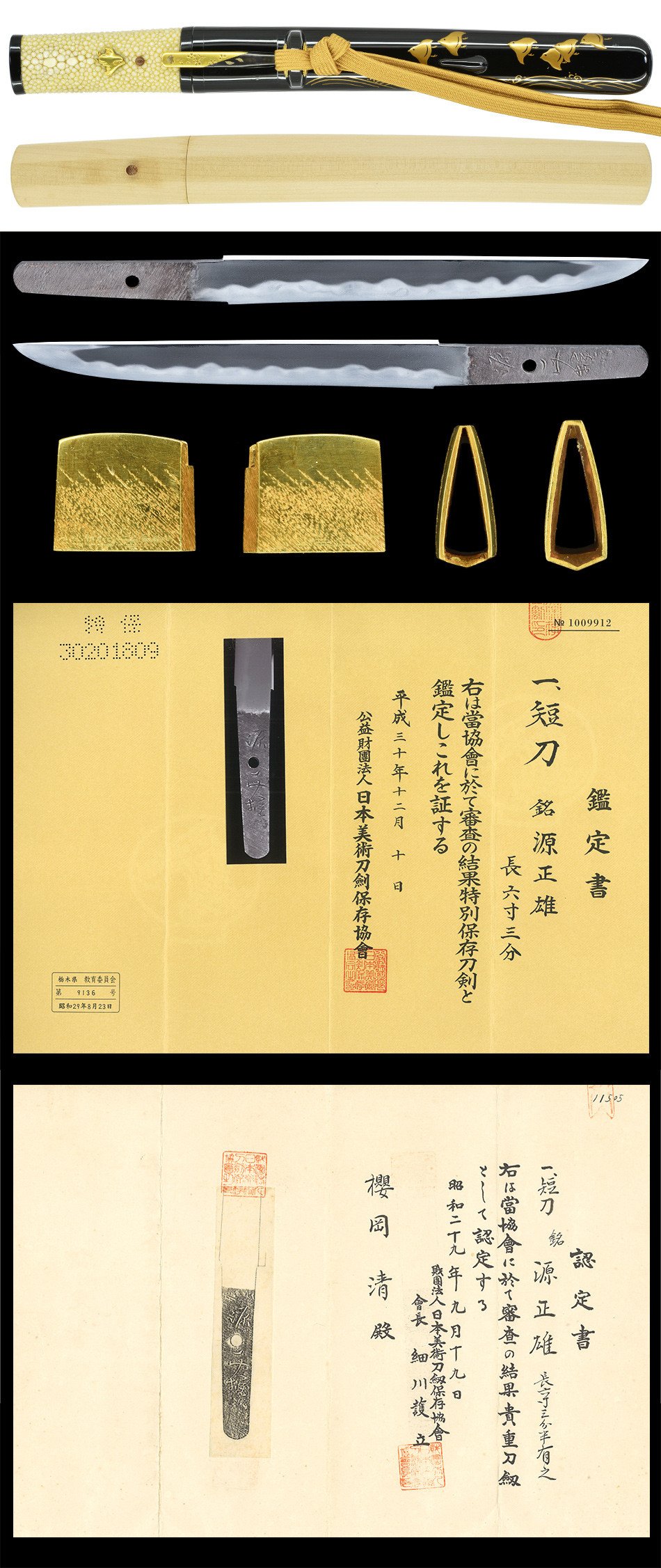 Kiyomaro Masao — 5 of 7