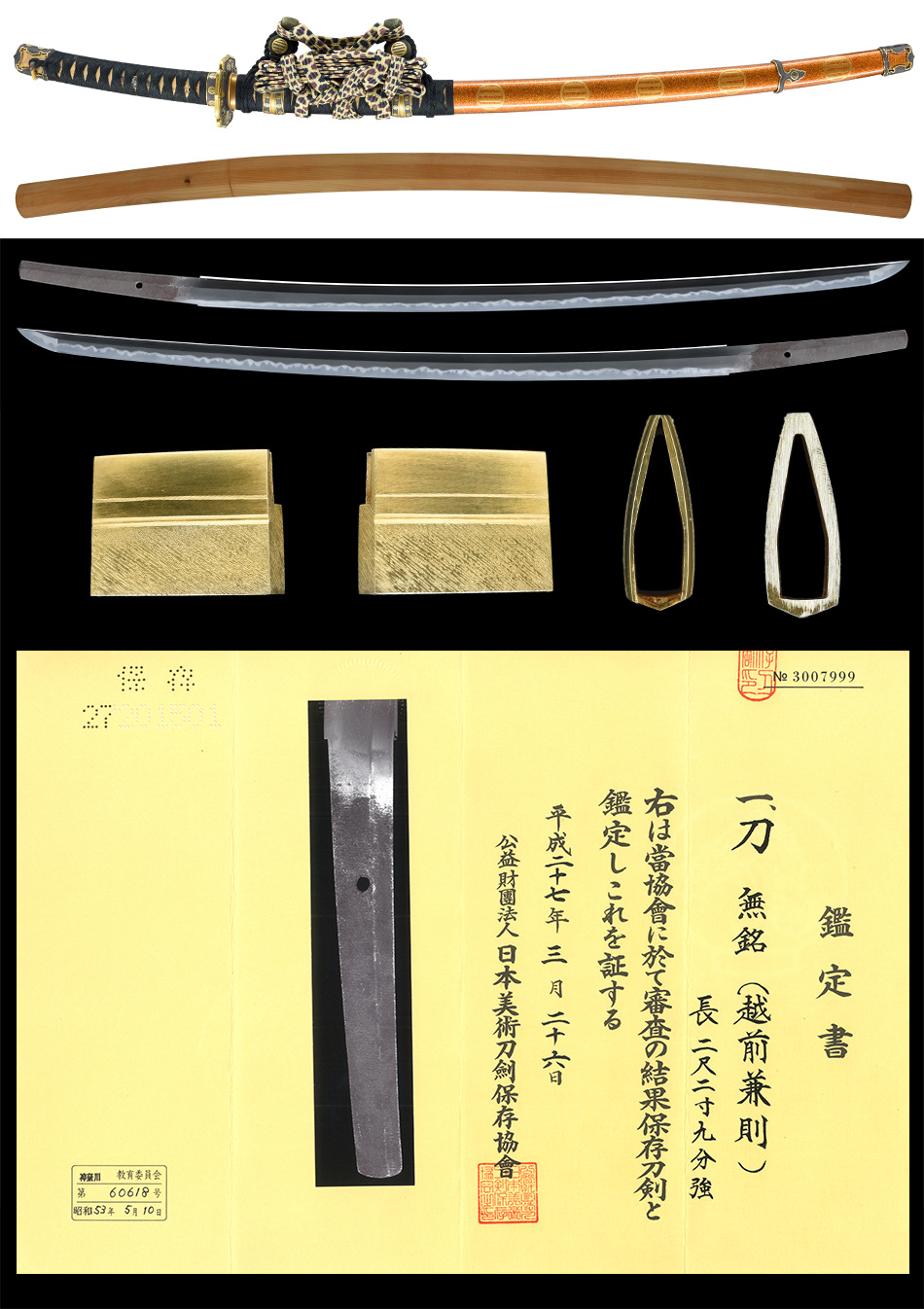 関派 — 5 of 8