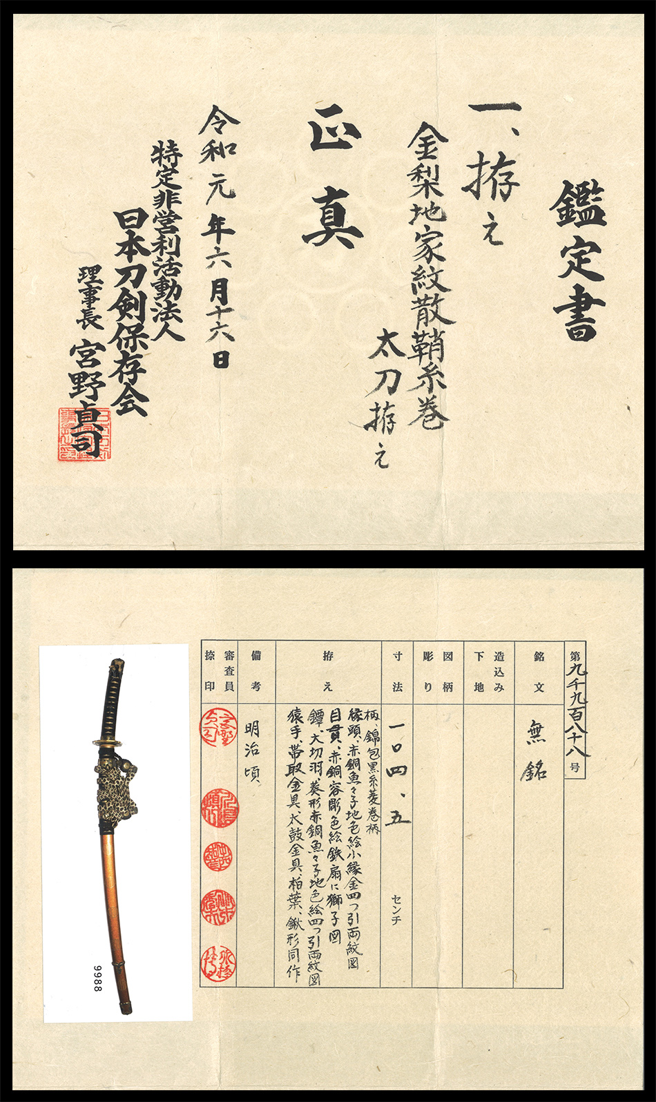 関派 — 6 of 8