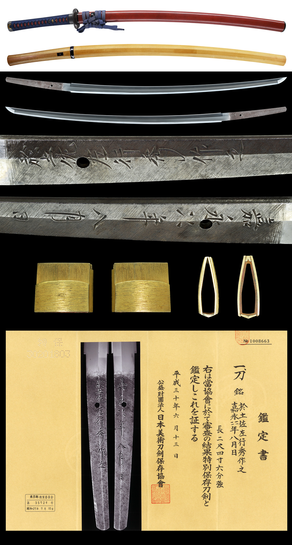Sa Yukihide — 5 of 7