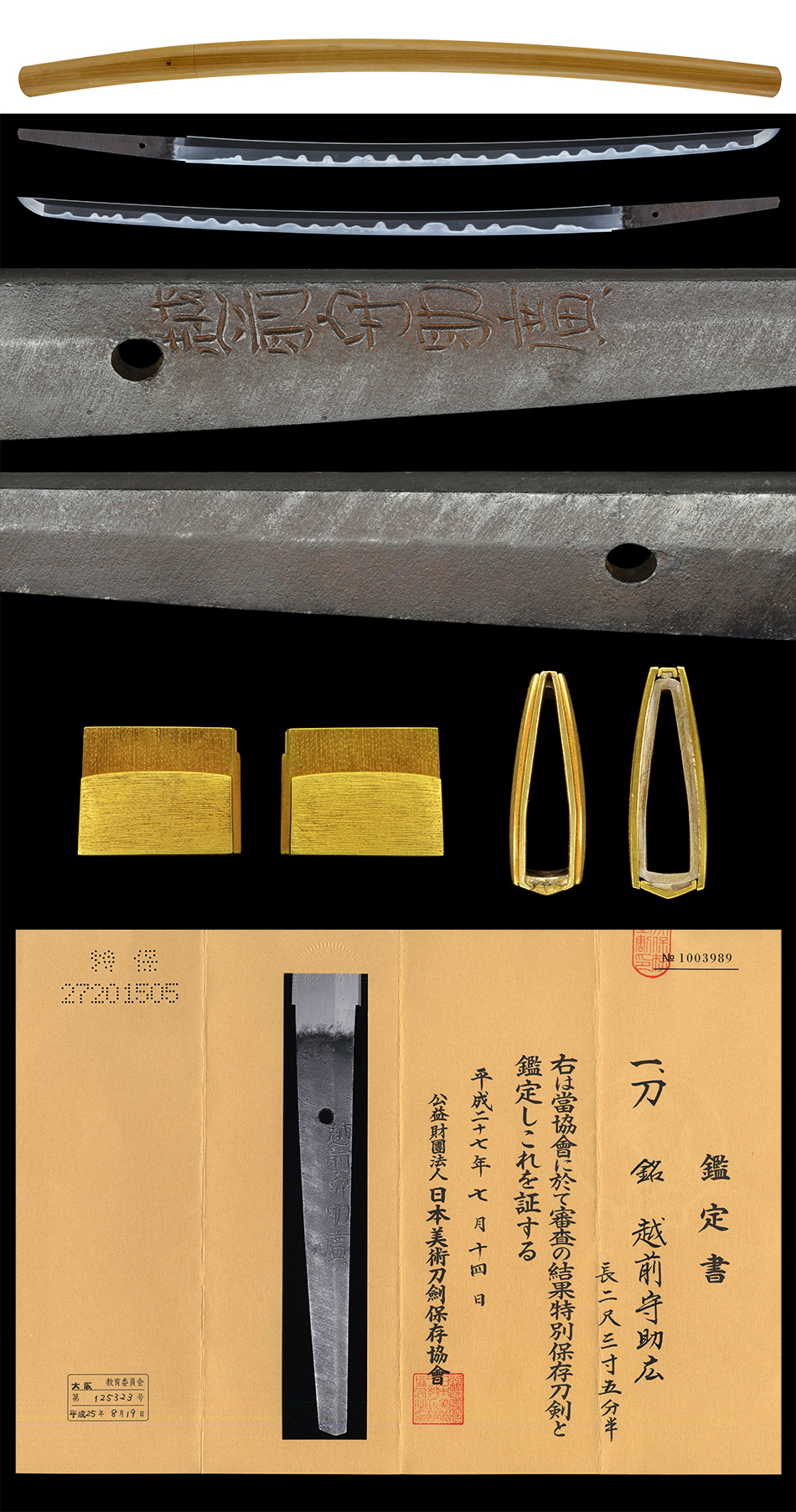 助廣 — 5 of 5