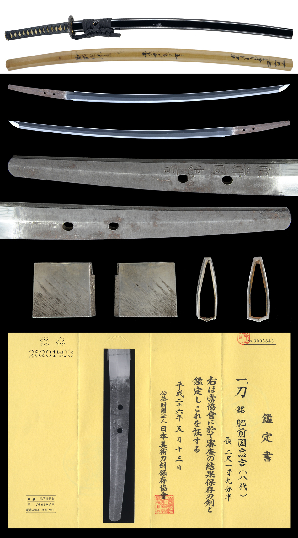 Hizen Tadayoshi — 5 of 7