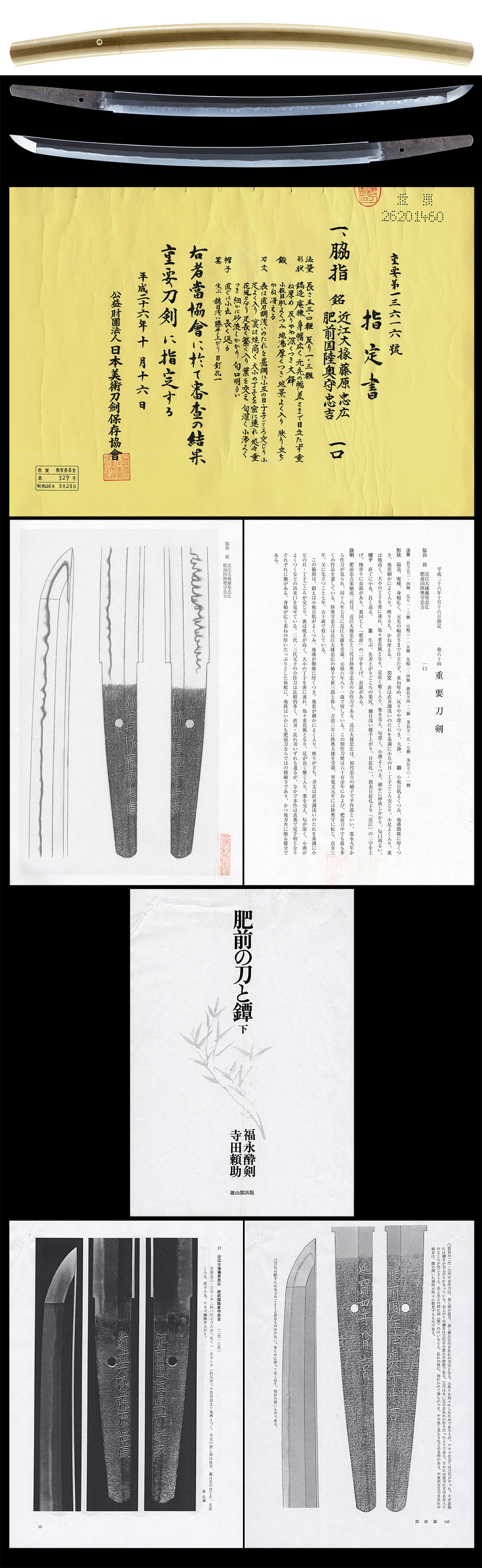 Hizen Tadayoshi — 3 of 3
