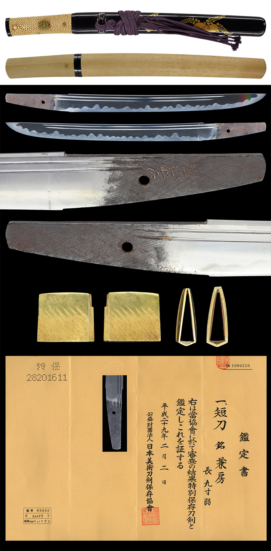 Seki Kanefusa — 5 of 7