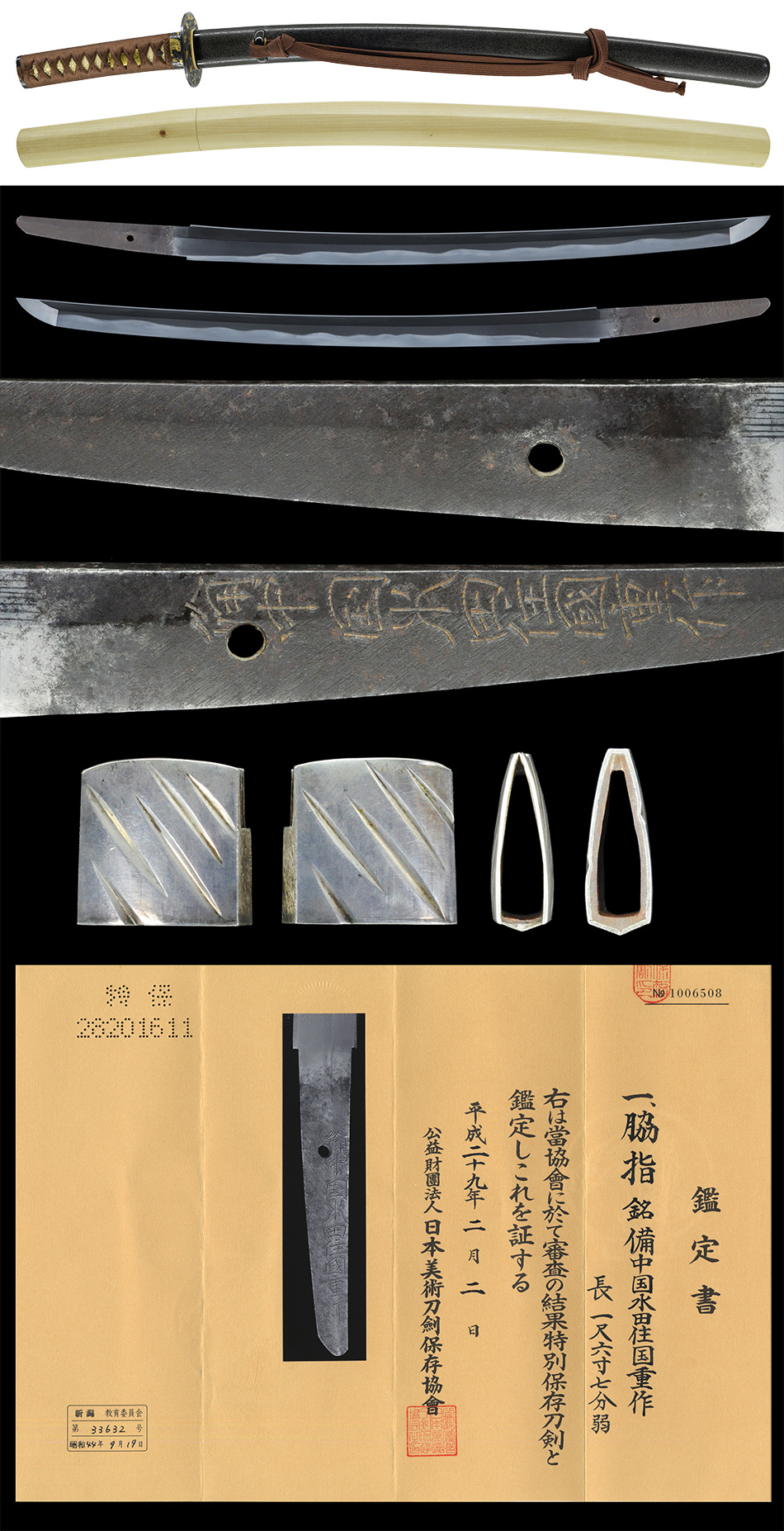 Mizuta Kunishige — 5 of 7