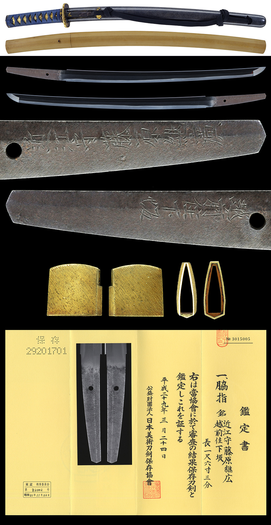 繼廣 — 6 of 9