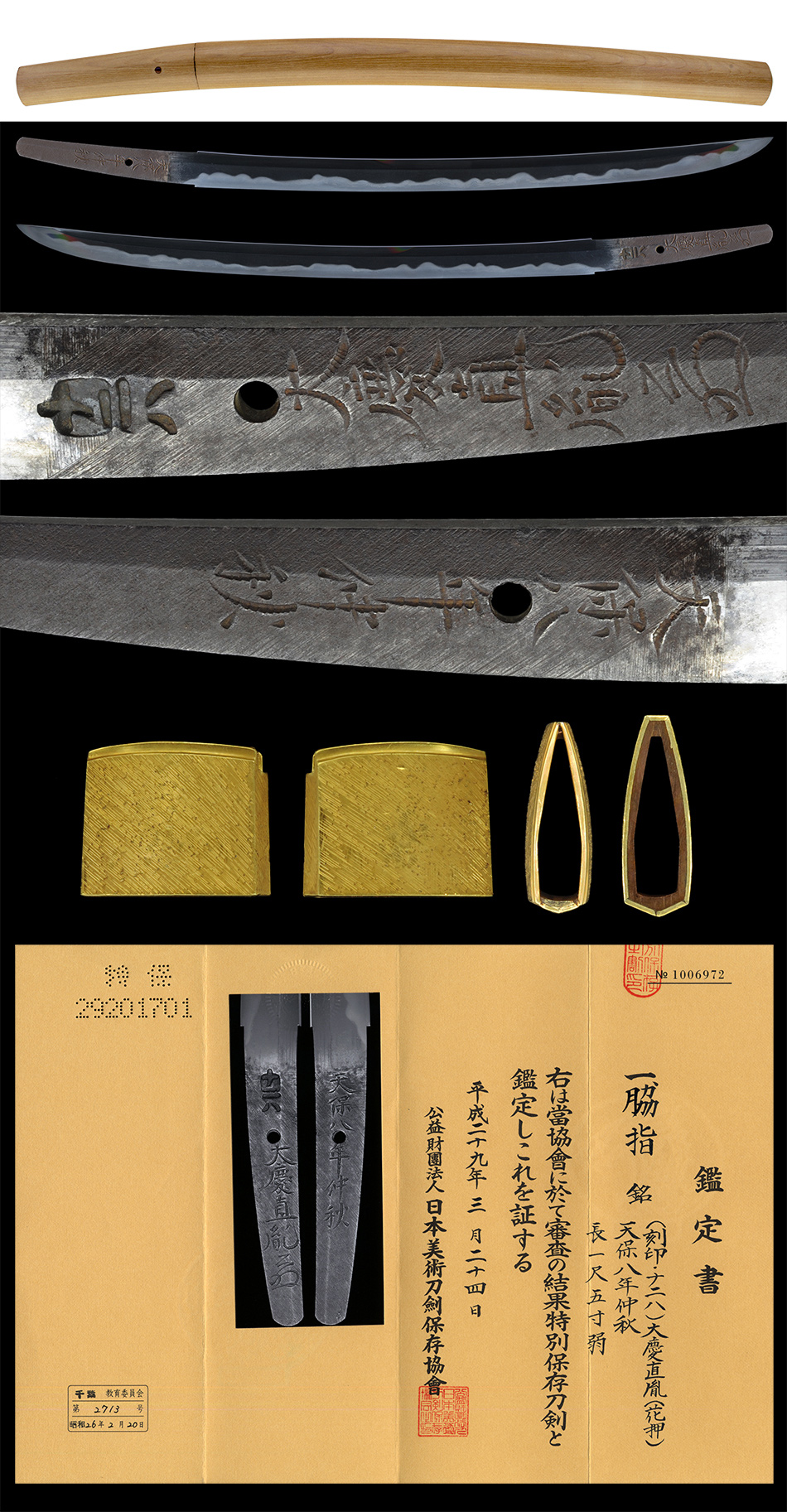 Suishinshi Masahide Naotane — 5 of 5