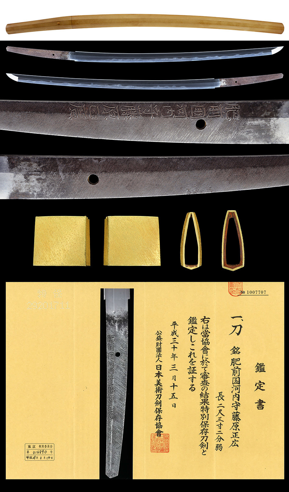 Tadayoshi Masahiro — 5 of 5