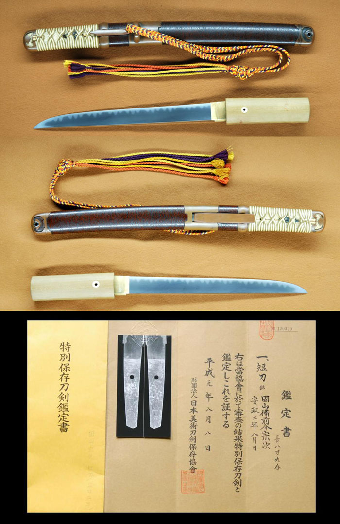 Koyama Munetsugu — 7 of 9