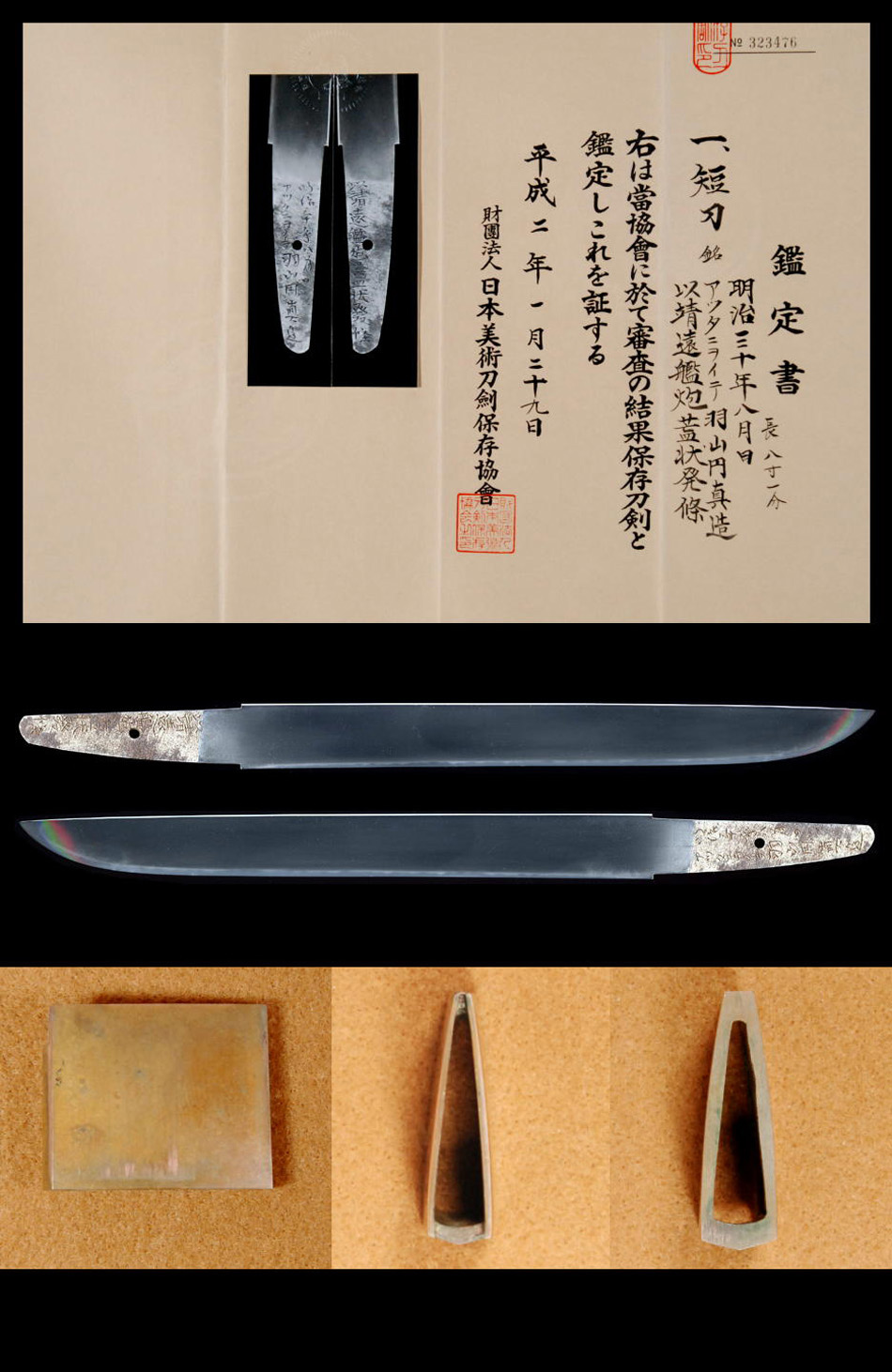 Enshin — 5 of 5
