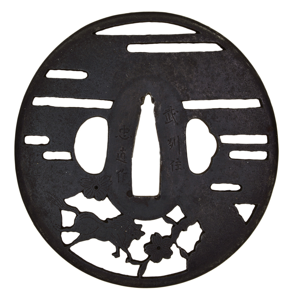 忠直 — 2 of 5