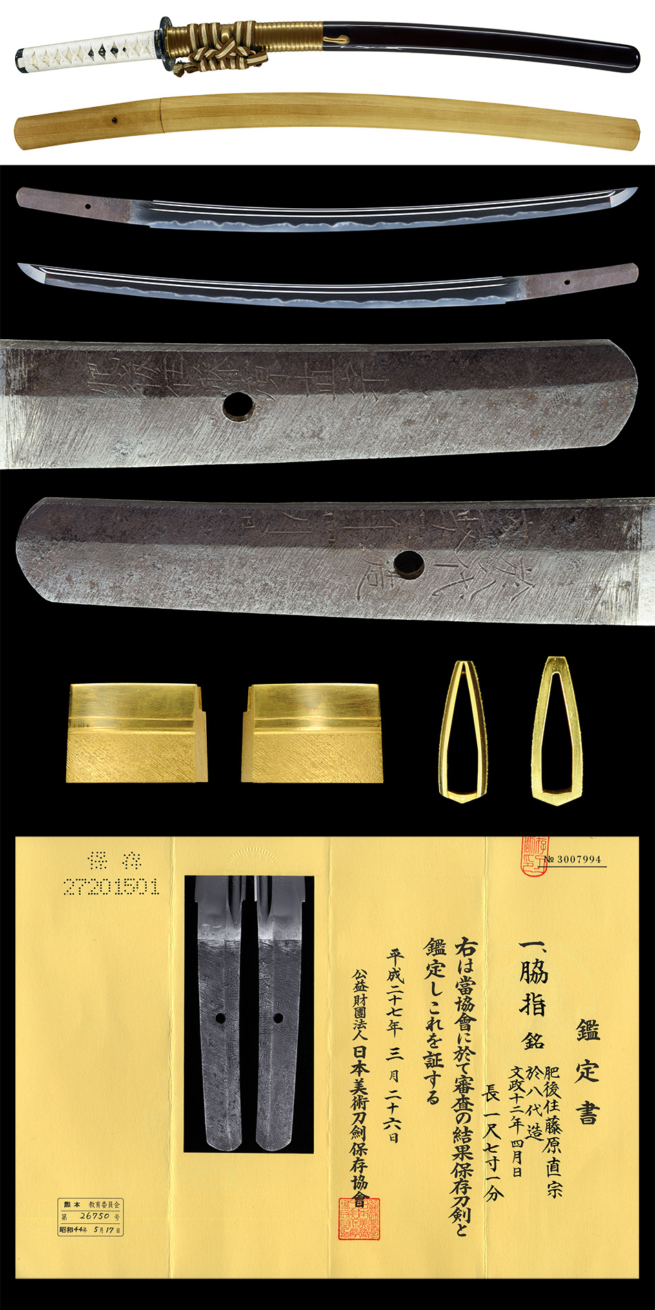 Suishinshi Masahide Naomune — 6 of 8