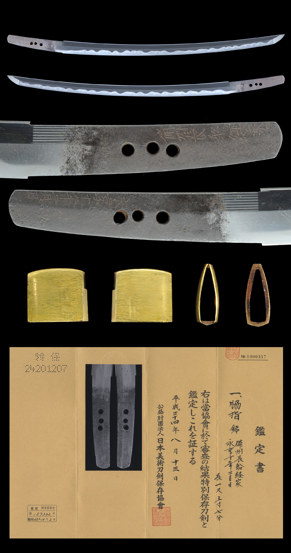 Hatakeda School — 5 of 5