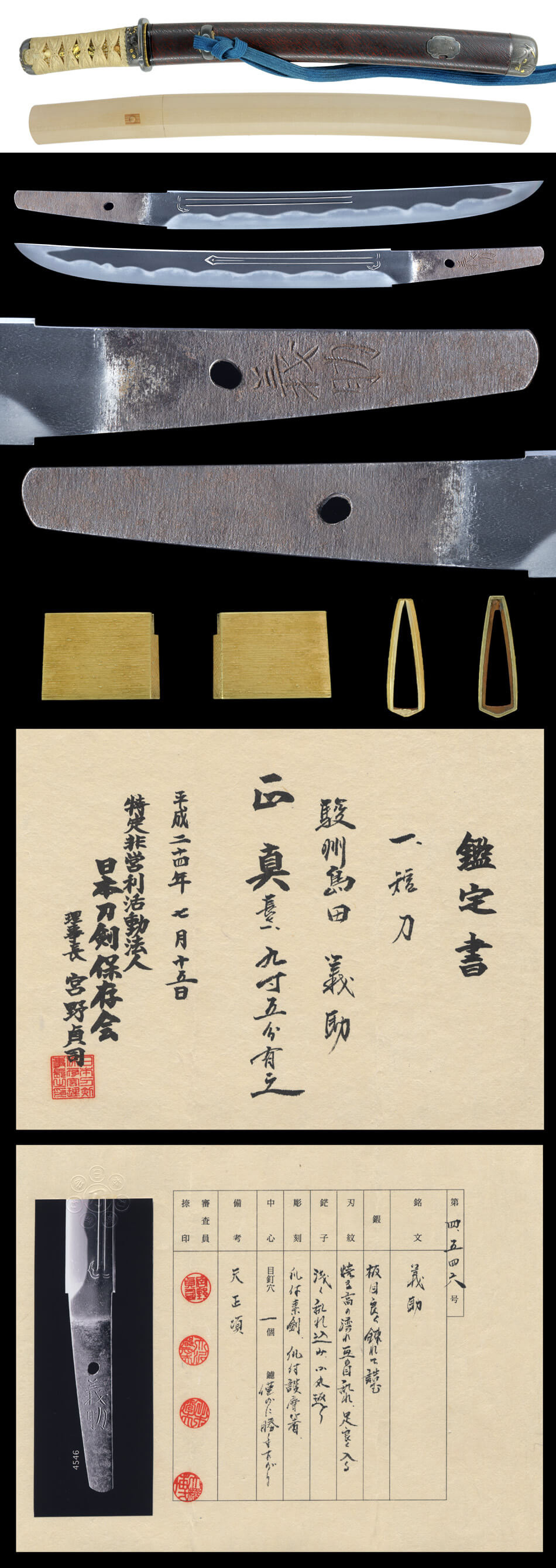 Shimada Yoshisuke — 5 of 8